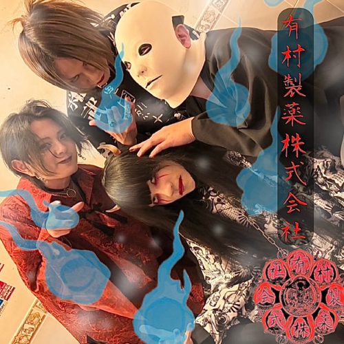 Arimura Seiyaku Kabushiki Gaisya