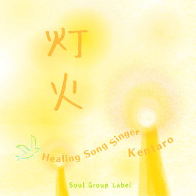 light signal