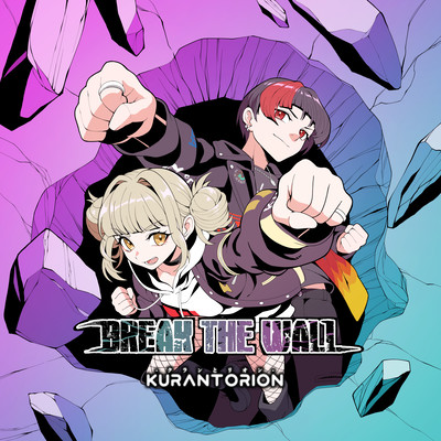 BREAK THE WALL