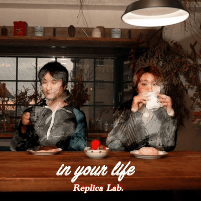 in your life