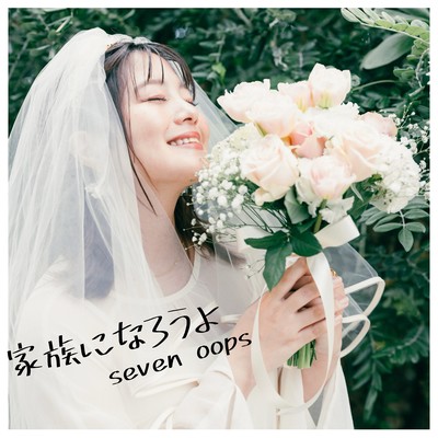 Kazoku ni narouyo