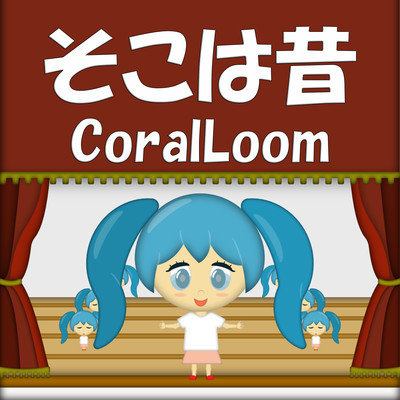 Back in the day, that place... (feat. HATSUNE MIKU)