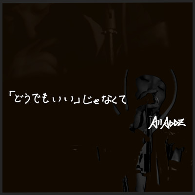 It Ain't Like Whatever