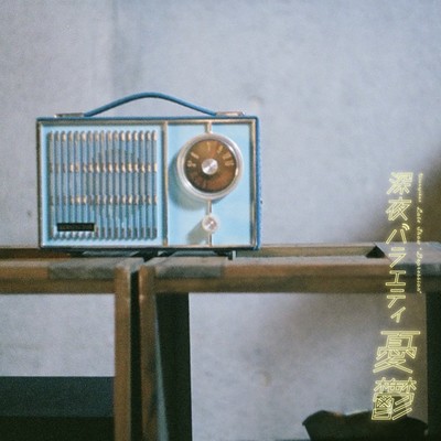 Late Show "Depression"