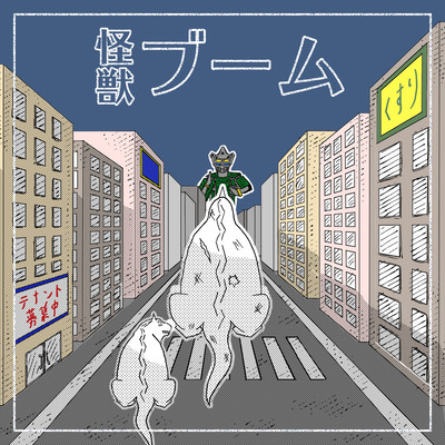 Kaiju Boom