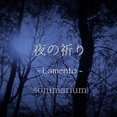Lamento