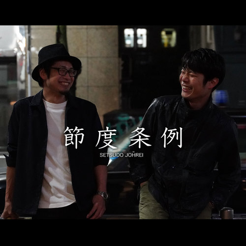 SETSUDO JOHREI
