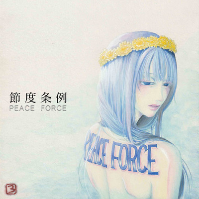 PEACE FORCE