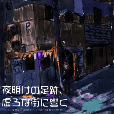 Footsteps at Dawn, Echoing in the Hollow City