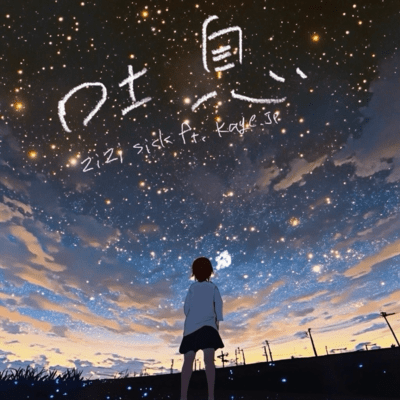 sigh (feat. Kage.Jp)