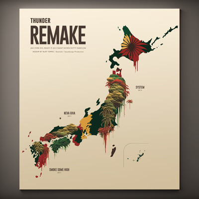 REMAKE