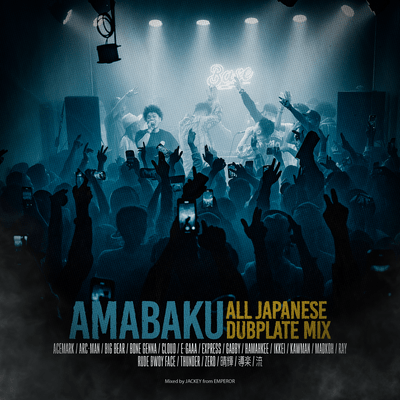 AMABAKU ALL DUB MIX
