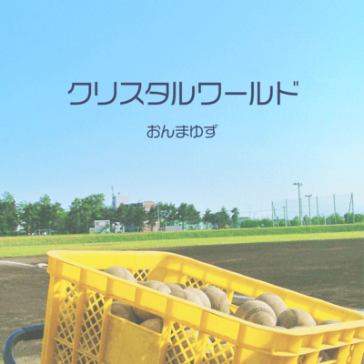 Crystal World