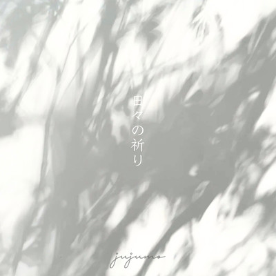 prayer in everyday life