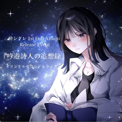 "The Minstrel's Reminiscences." Original Sound Track