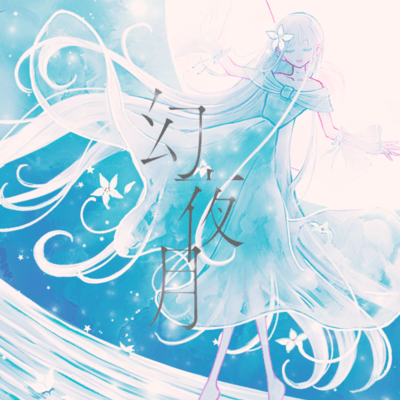 Night of Mirage (feat. Ruri Enma)