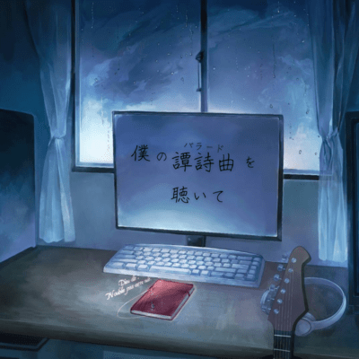 Listen to my ballad (feat. Ten.)