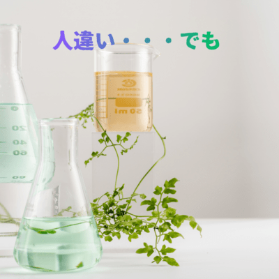 I was mistaken for someone else by a stranger but