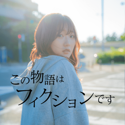 This story is a work of fiction