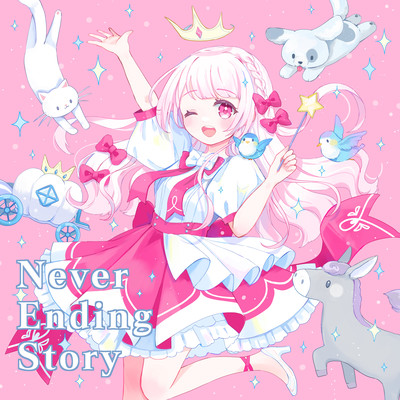 Never Ending Story