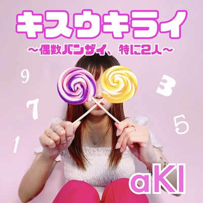 Kisuukirai ~Guusuu Banzai TokuniFutari~