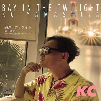 Bay In The Twilight