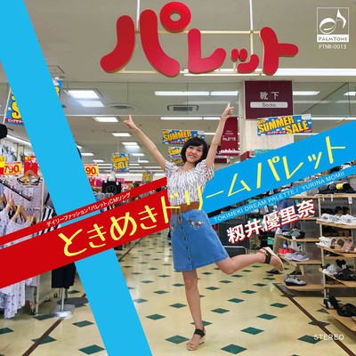 Heart Pounding Dream Pallet