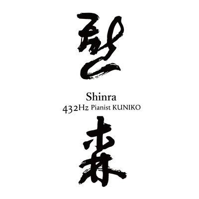 Shinra
