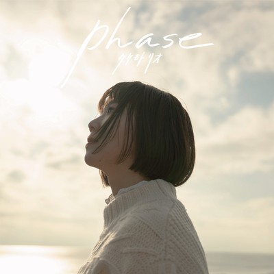 phase