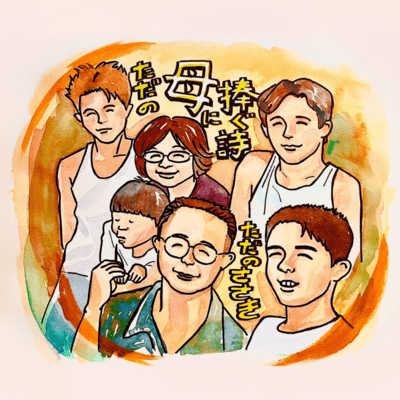 Tadanohahanisasaguuta