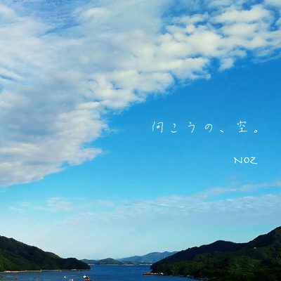 Sky over there.