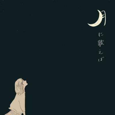 Moon Sings