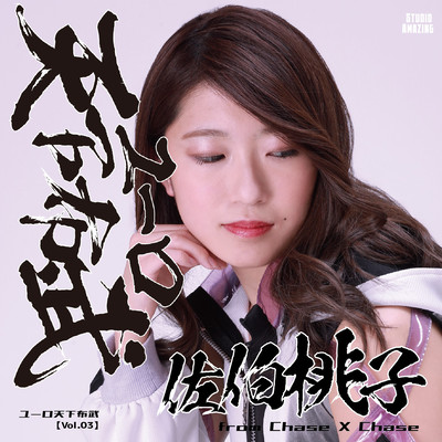 Euro Tenka Fubu Vol.03