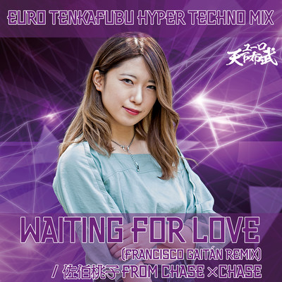 Waiting For Love (Francisco Gaitán Remix)