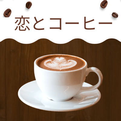 Love & Coffee