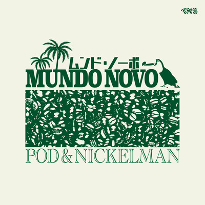 Mundo Novo
