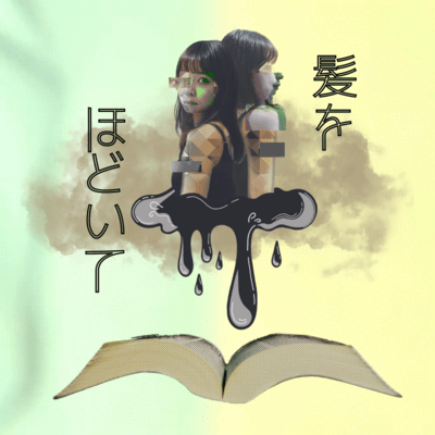 kami wo hodoite