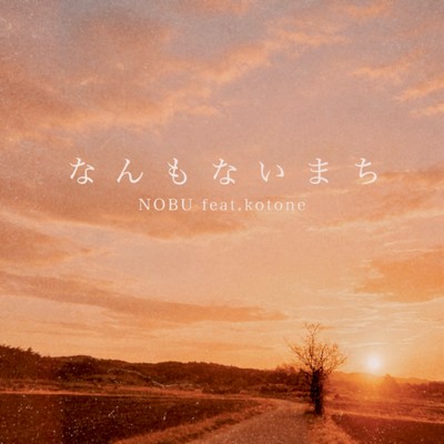 A town with nothing (feat. kotone)