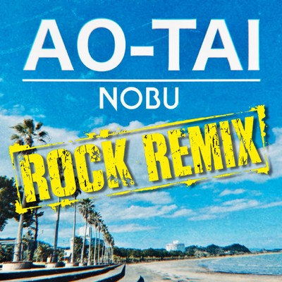 AO-TAI (ROCK REMIX)