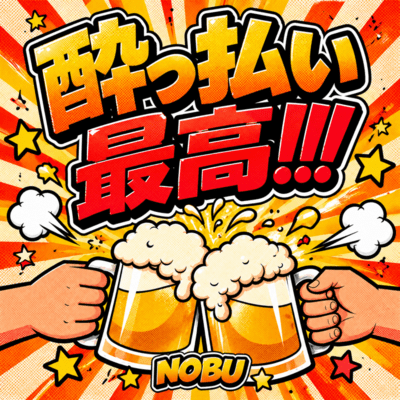 YOPPARAI SAIKOH!!!
