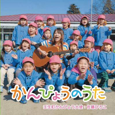 Kanpyo Song