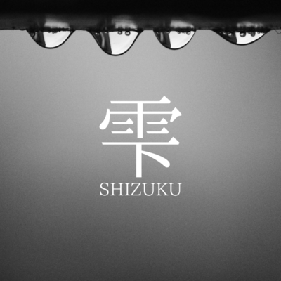 SHIZUKU