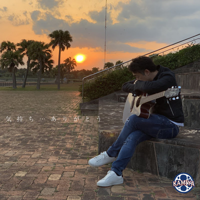 What you entrusted to me