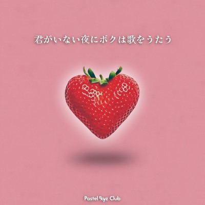 If I Sing You A Love Song