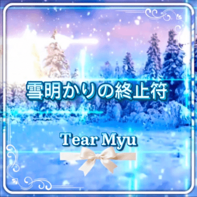 Snowlit Epilogue