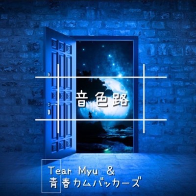Melodic Path
