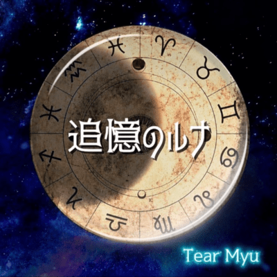 Luna of Reminiscence