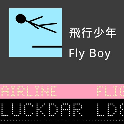 Fly Boy