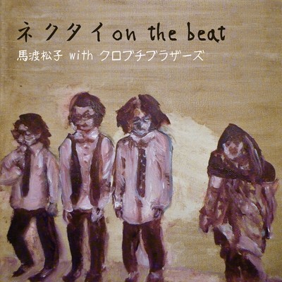 NEKUTAI - on the beat