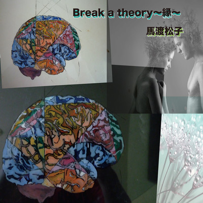 Break a theory ~enishi~